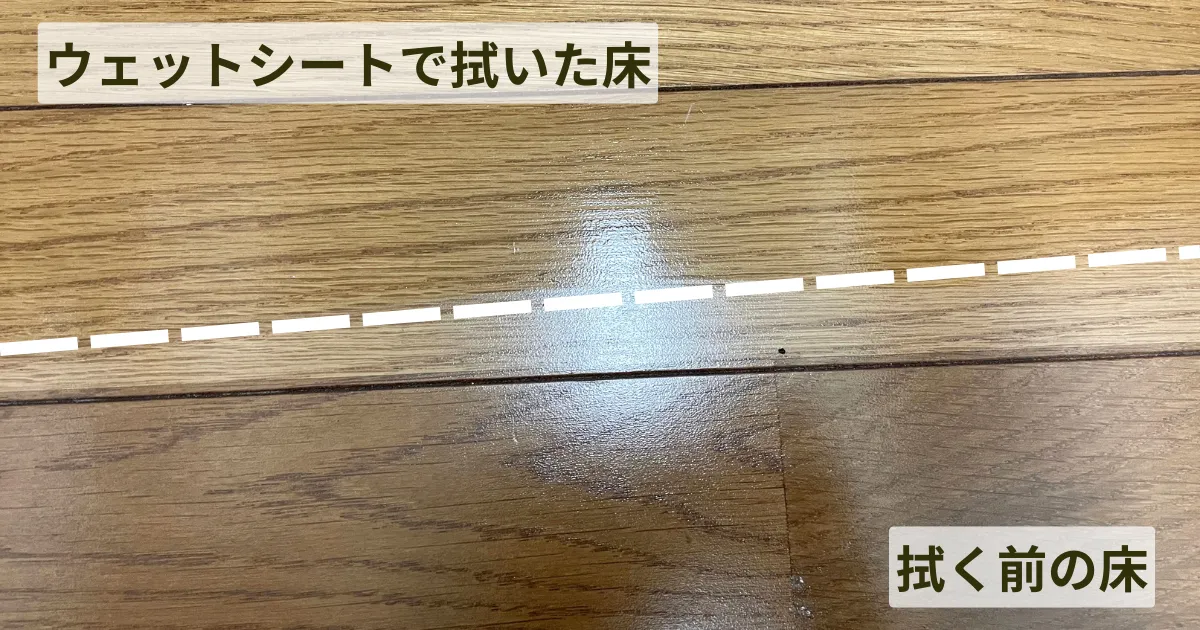 【レビュー】実際にキレキラワイパーを使ってみた